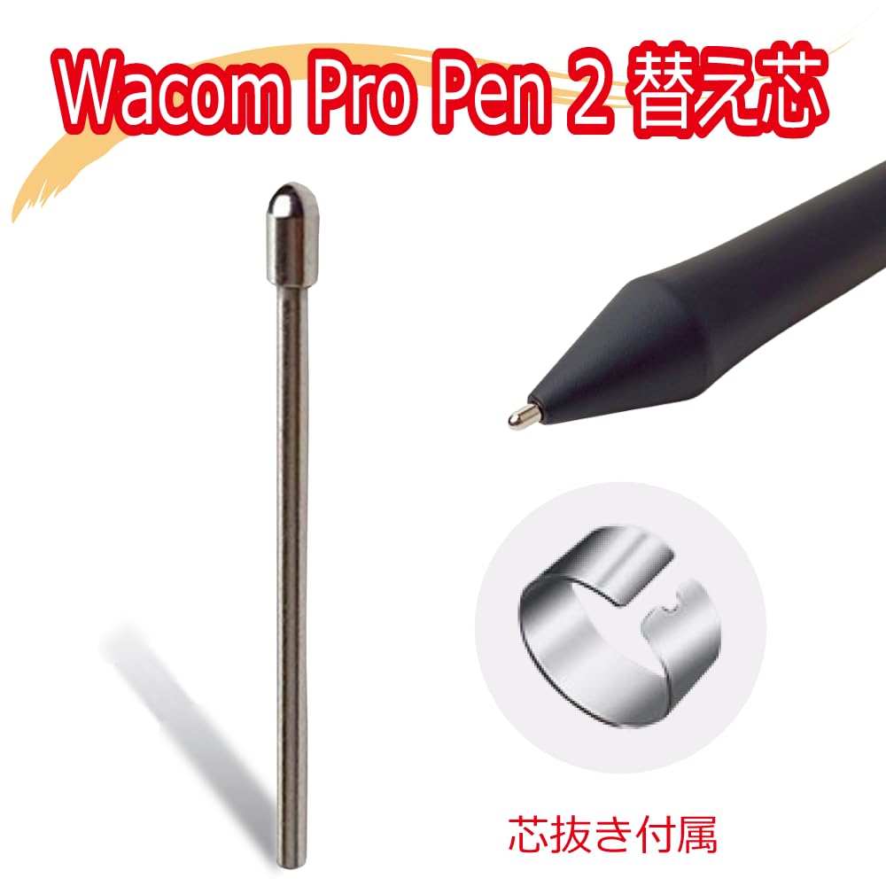 Amazon.co.jp: Wacom Pro Pen2 ワコム プロペン2 KP504E ステンレス